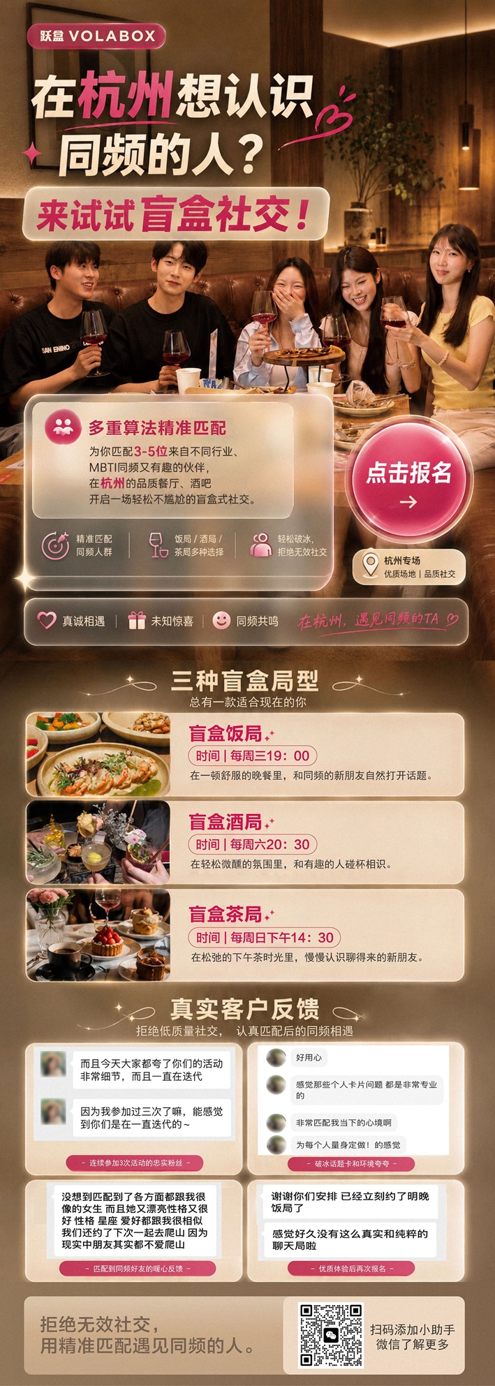 Open WeChat Mini Program